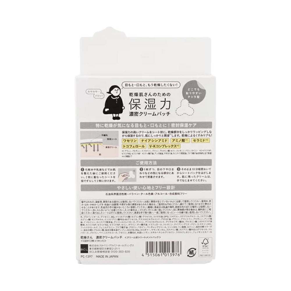 BCL Kansosan Concentrated Nourishing Cream Patches
