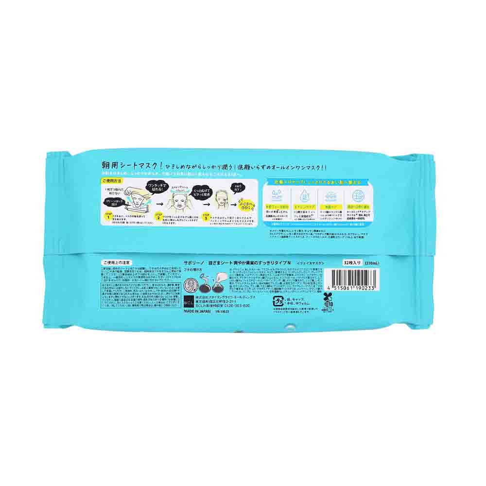 BCL Saborino Morning All-In-One 60s Tightens & Moisturises Grapefruit Mask 32 Sheets