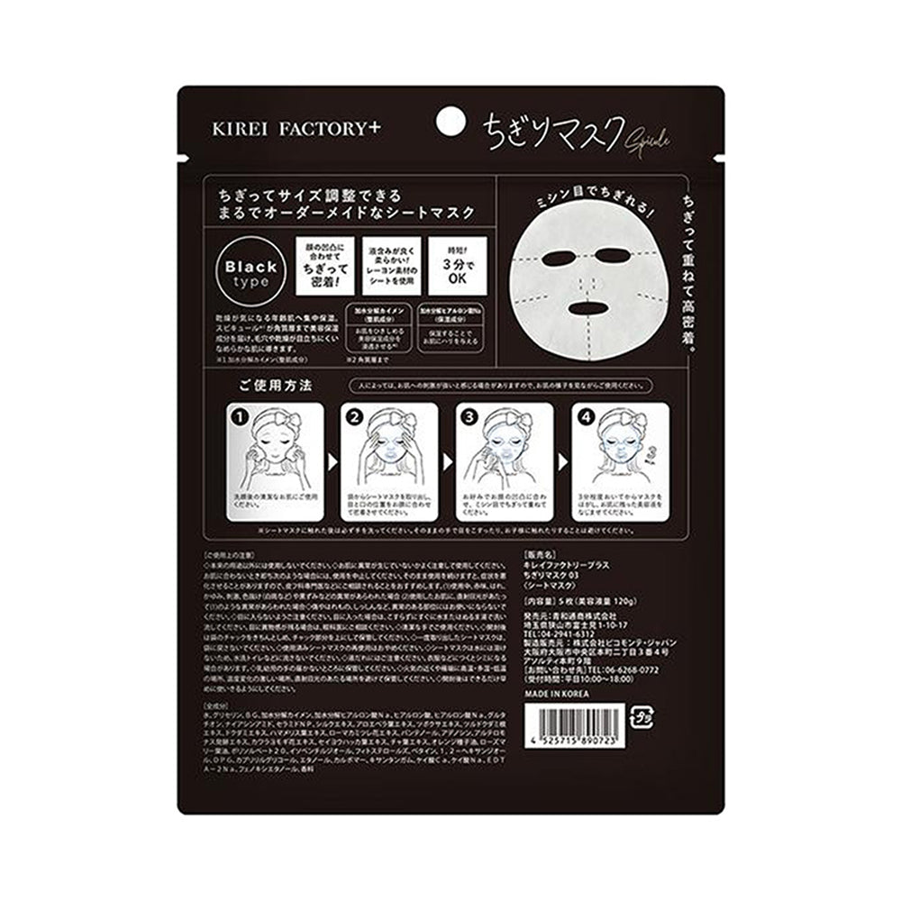 KIREI FACTORY+ Tear-off Mask Black 5 Sheets