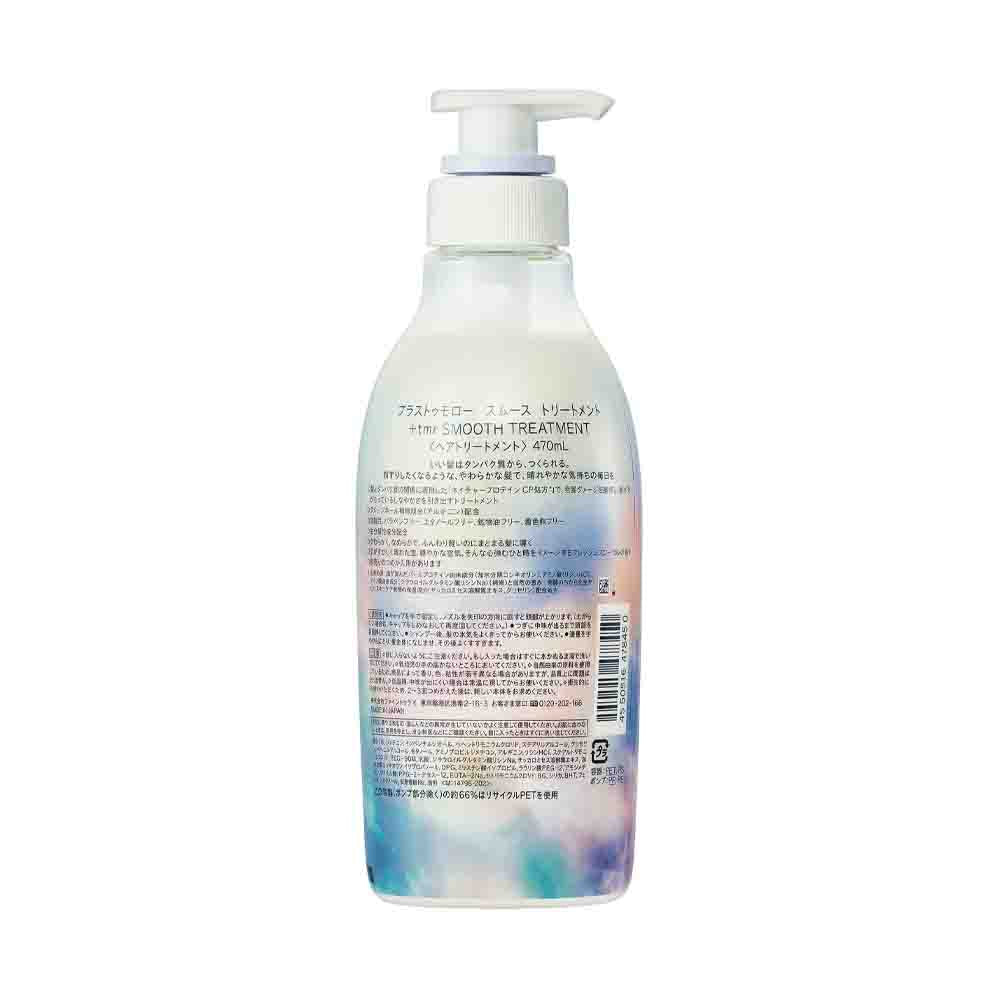 +tmr Plus Tomorrow Smooth Treatment 480ml