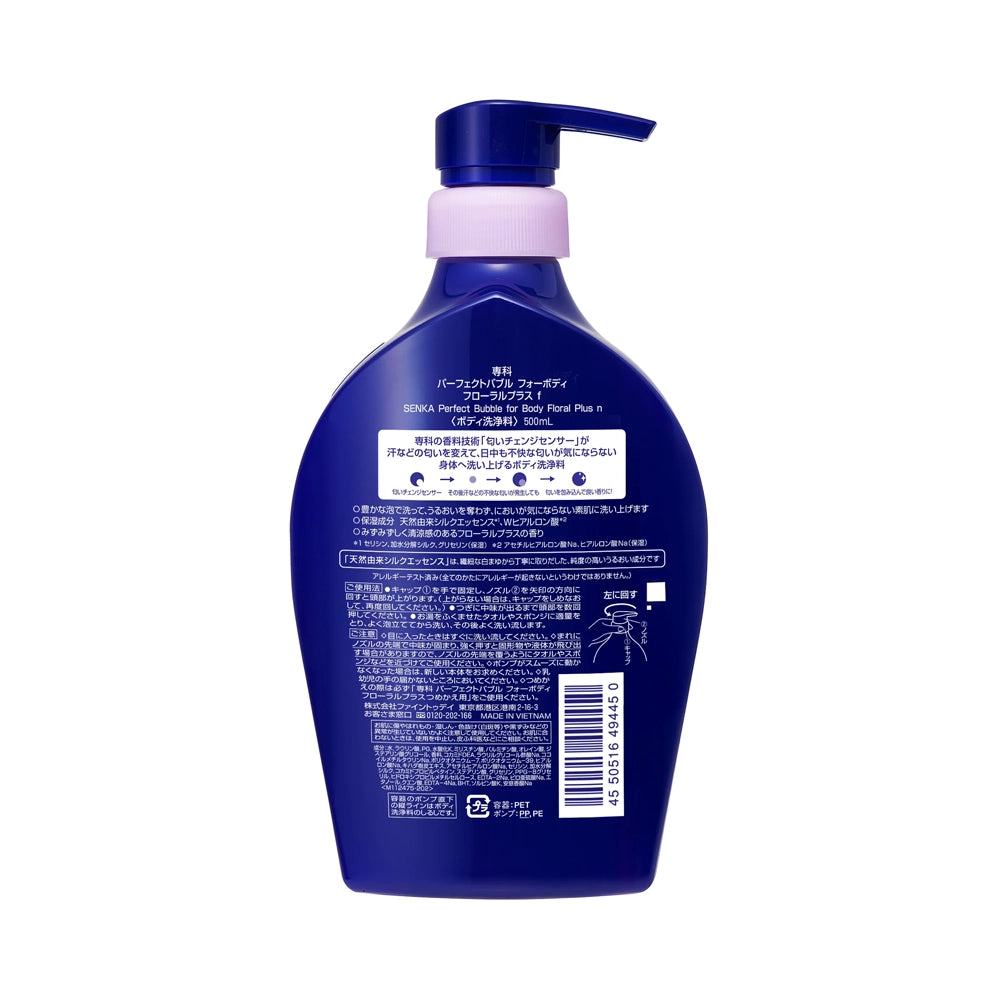 SHISEIDO SENKA Perfect Bubble for Body Floral Plus 500ml