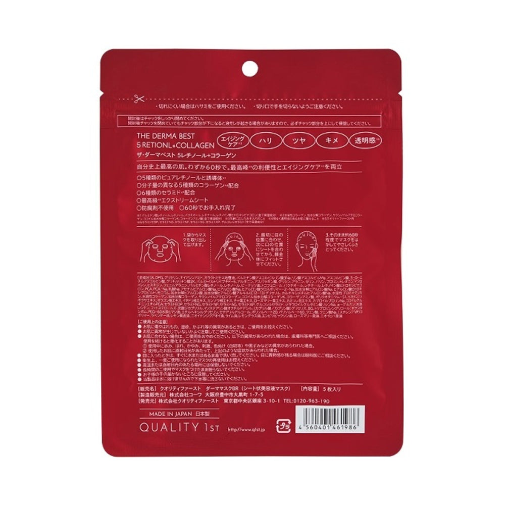 QUALITY 1ST DERMA LASER Best 5 Retinol + Collagen Mask 5 Sheets