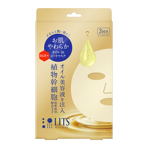 LITS Revival Jet Oil Mask 3 Pieces