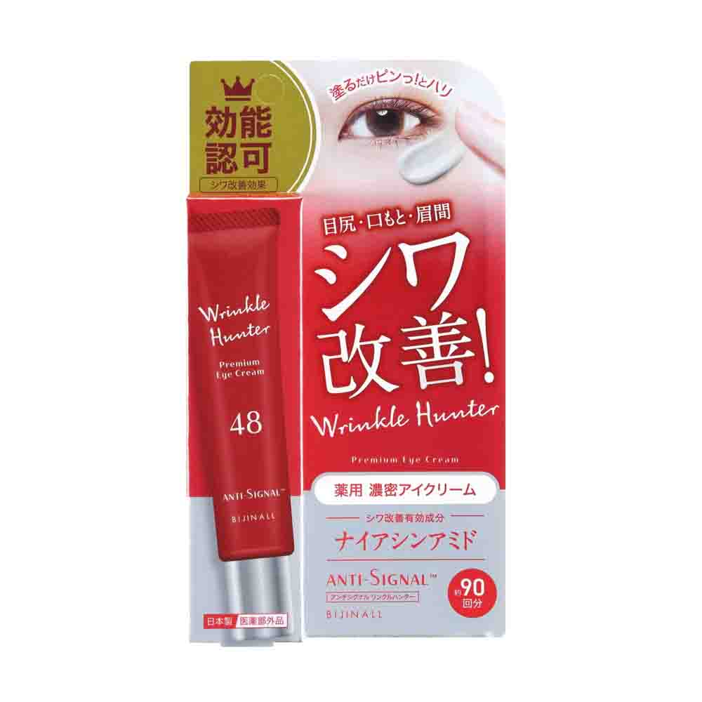 BIJINALL Anti-Signal Wrinkle Hunter Premium Eye Cream 20g