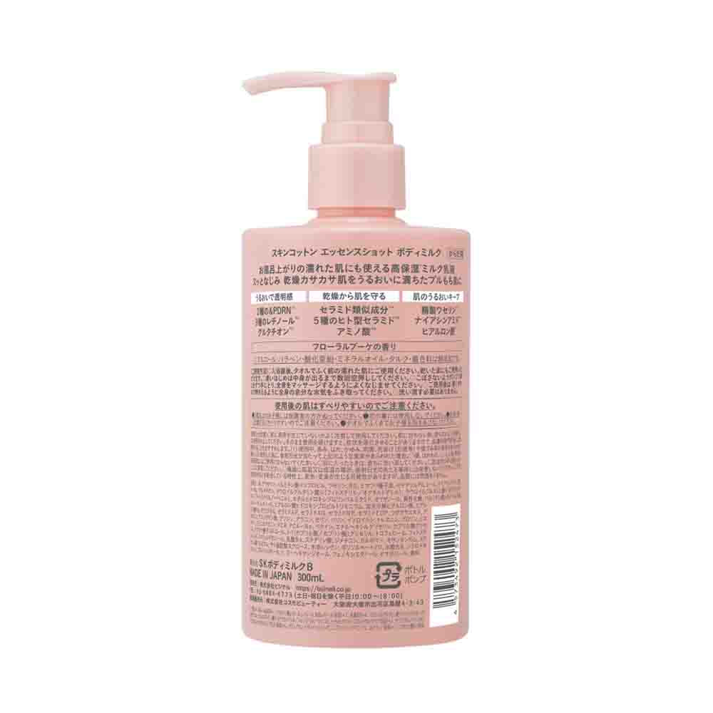 SKIN COTTON &PDRN RETINOL Essence Shot Body Milk 300ml
