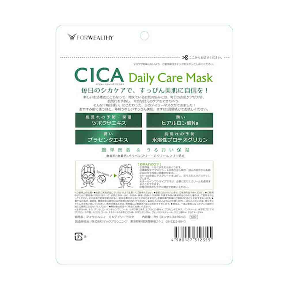 FORWELLTHY CICA Daily Mask Sheet 7pcs