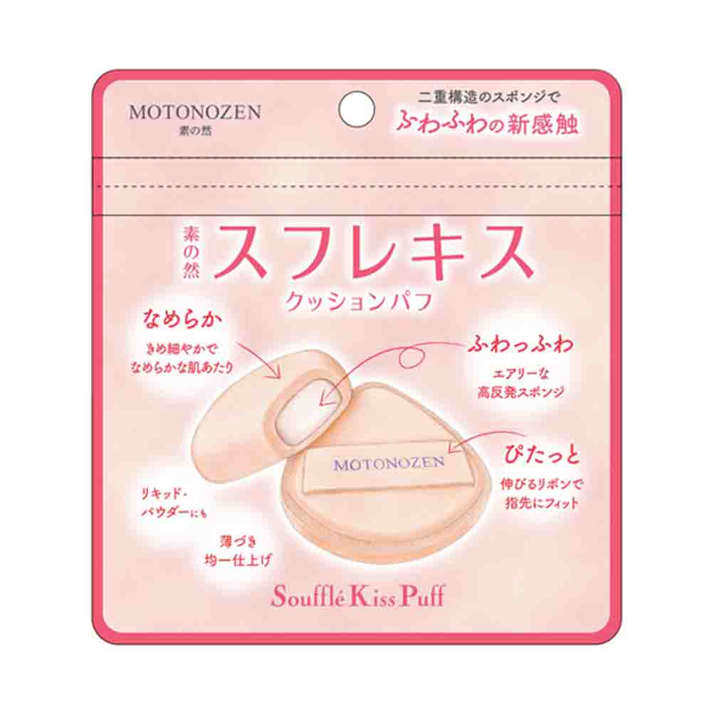 MOTONOZEN Soufflekiss Cushion Puff 1 pc