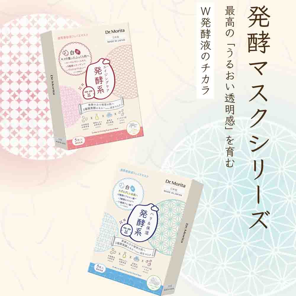 DR.MORITA Vital Rice Fermentation Facial Mask 5 Sheets