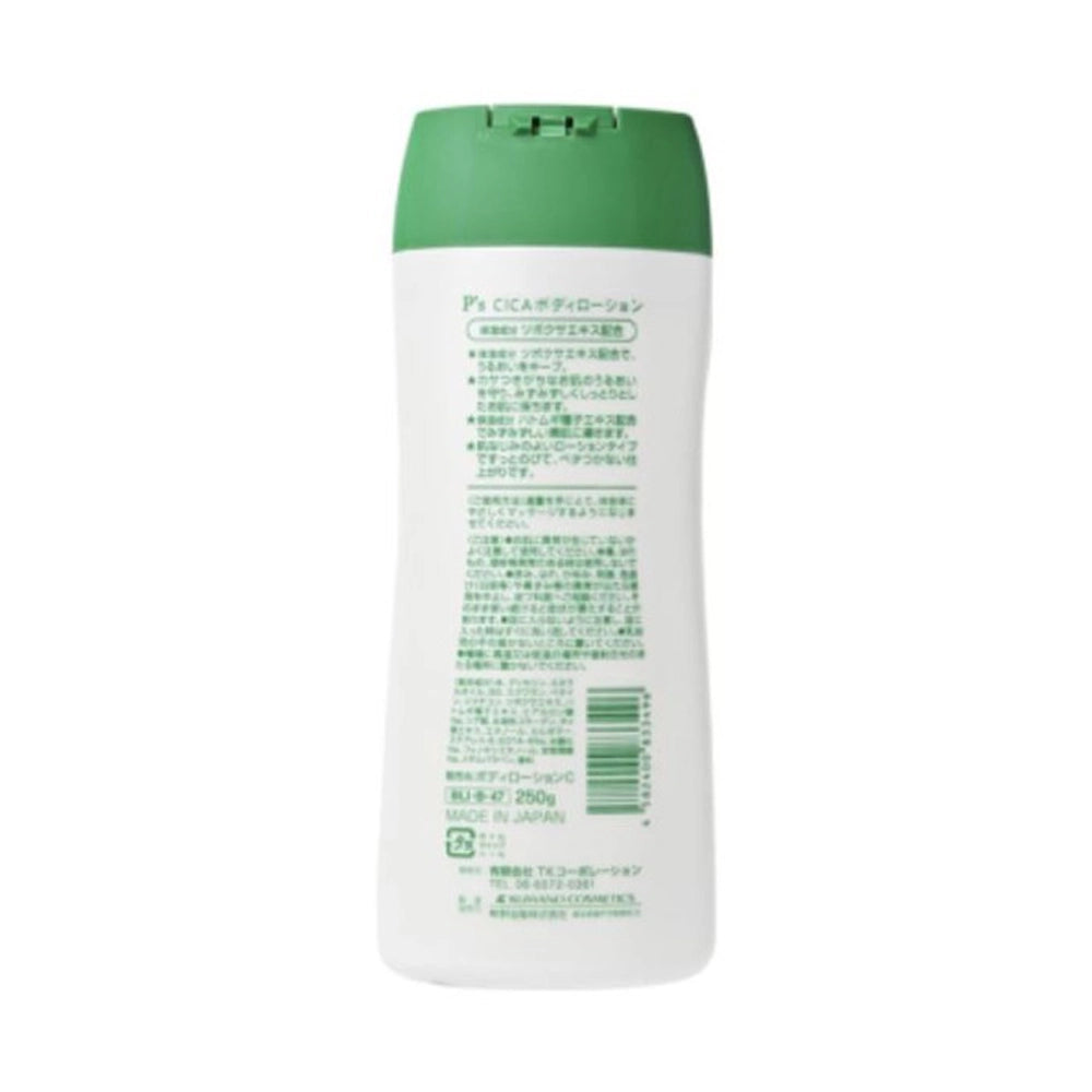 P's Cica Body Lotion 250g