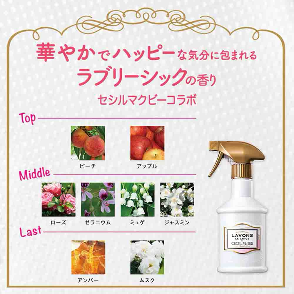 LAVONS Fabric Mist Lovely Chic Scent 370 ml