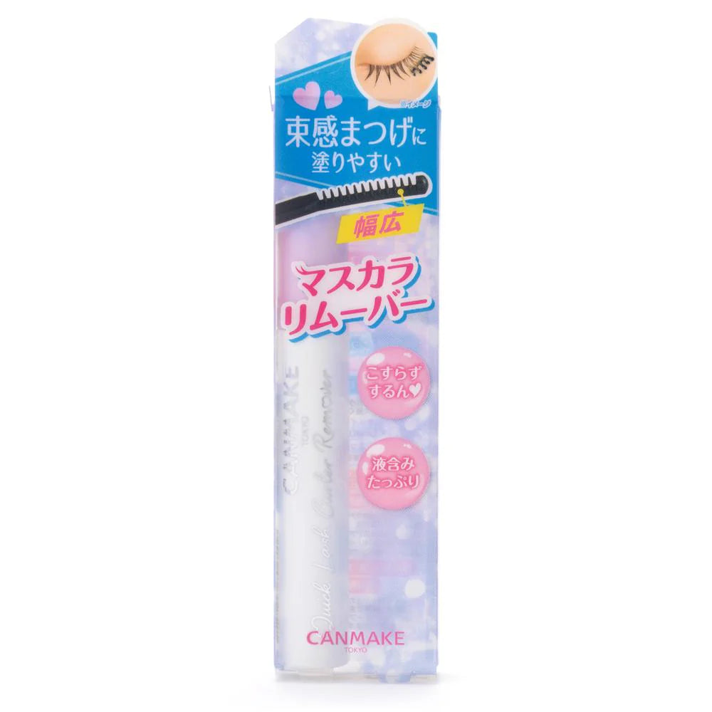 CANMAKE Quick Lash Curler Remover 4.6ml