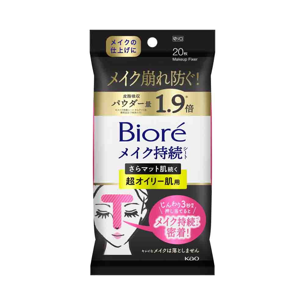 Biore Makeup Fixer Lasting Sheet T-Zone Super Oily Skin 20 sheets