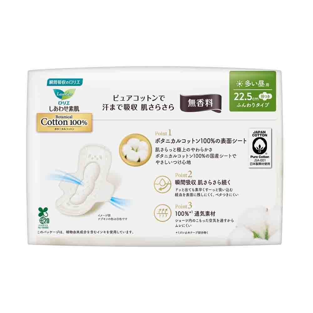 KAO Laurier Botanical 100%Cotton 22.5cm 16 pcs