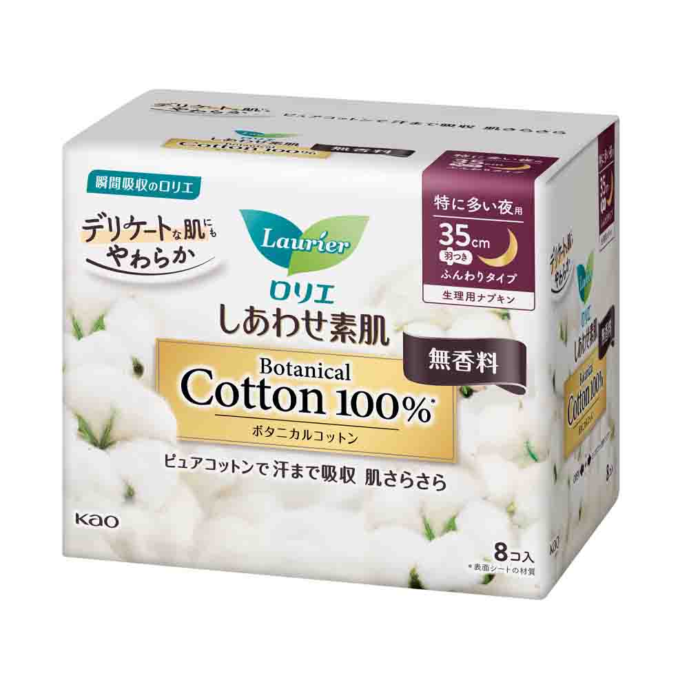 KAO Laurier Botanical 100%Cotton 35cm 8pcs