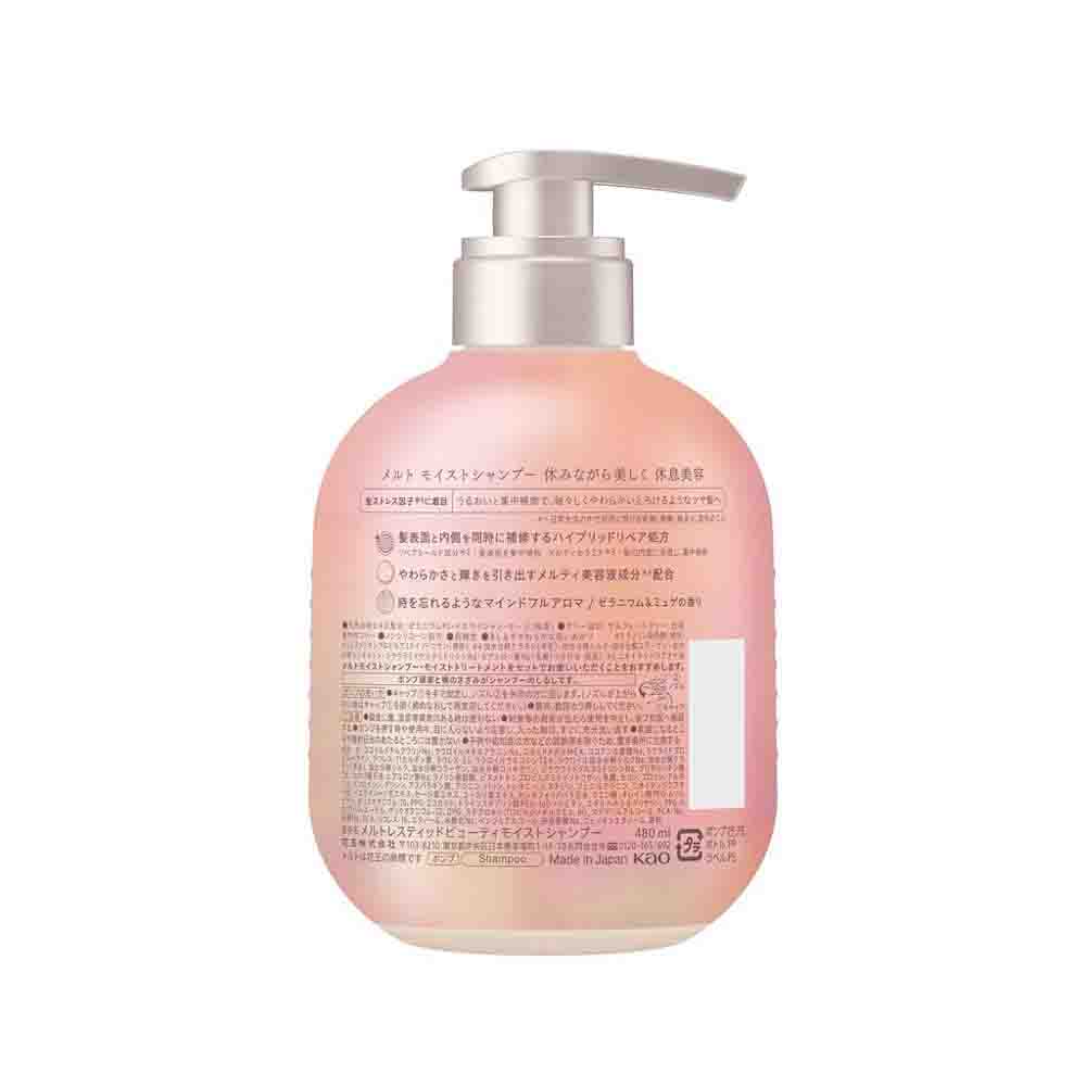 KAO MELT Moist Shampoo 480ml
