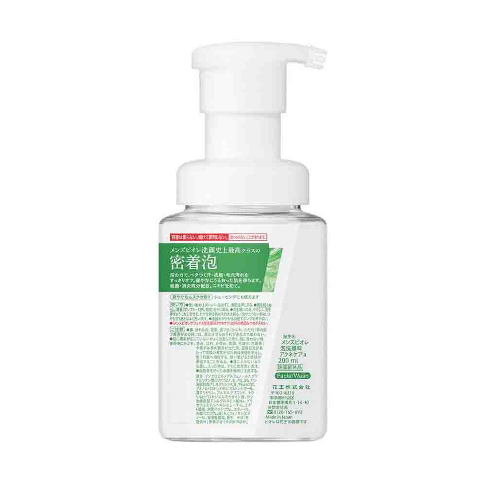 KAO Men's Biore The Face Medicated Acne Care Facial Wash 200ml