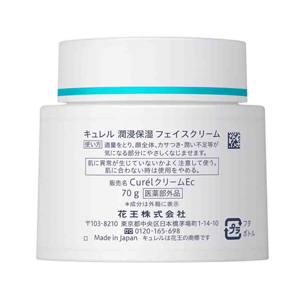KAO Curel Intensive Moisture Facial Cream 70g