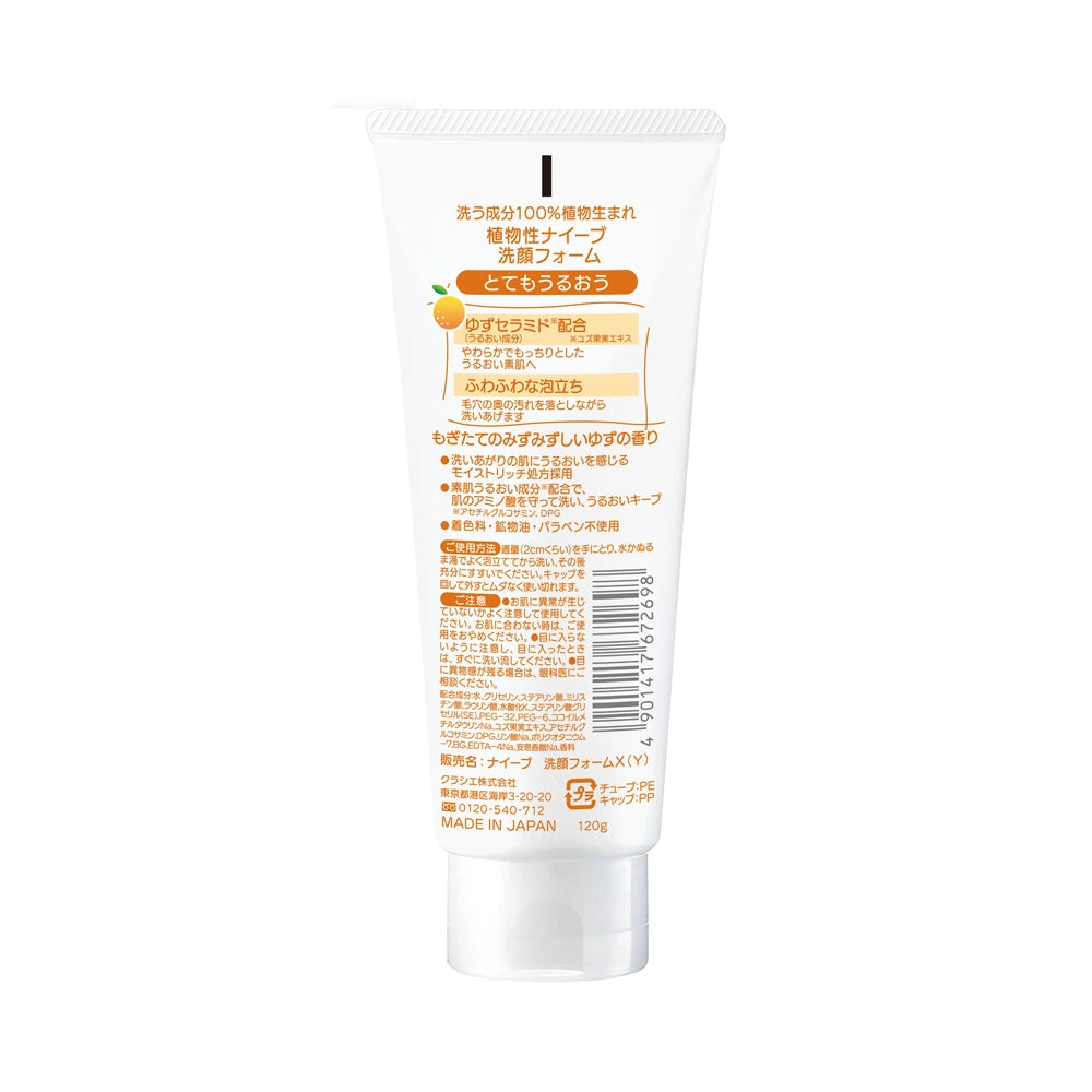 Kracie Naive Moisturizing Facial Cleansing Foam with Yuzu Seed Oil 120g