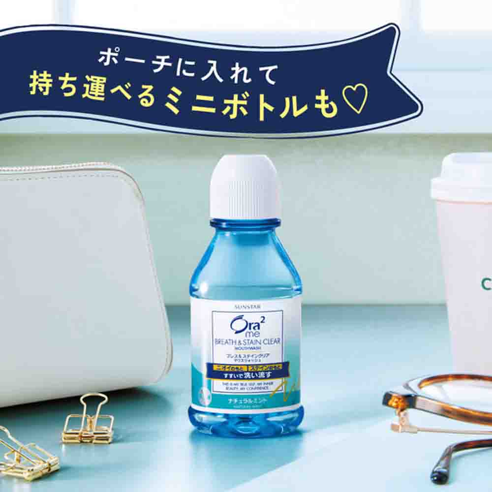 Sunstar - Ora2 Me Stain Clear Mouthwash (Natural Mint) 80ml