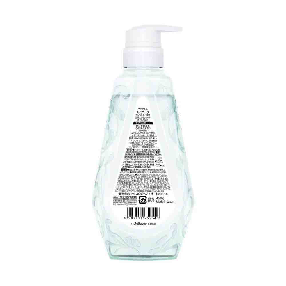 【Old】LUX Luminique Oasis Calm Conditioner 450g