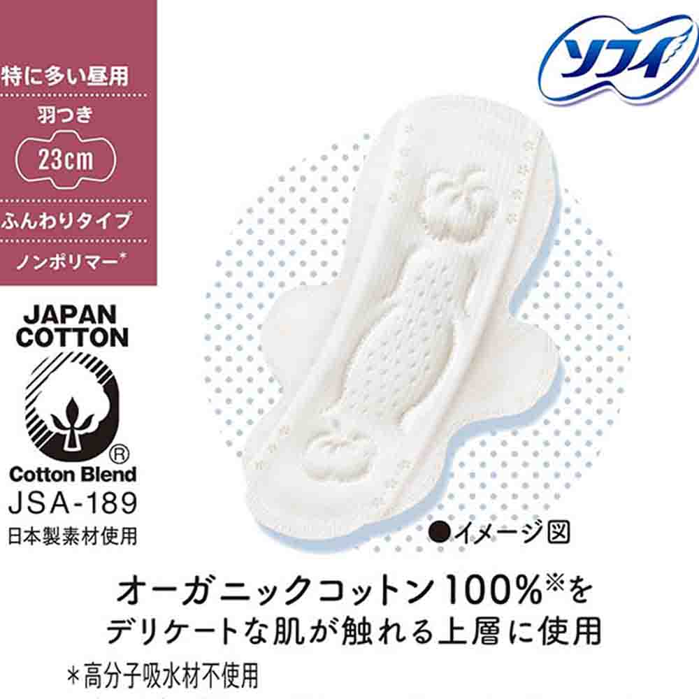Unicharm Sofy Organic Cotton Especially For Daytime With Wings 23 cm