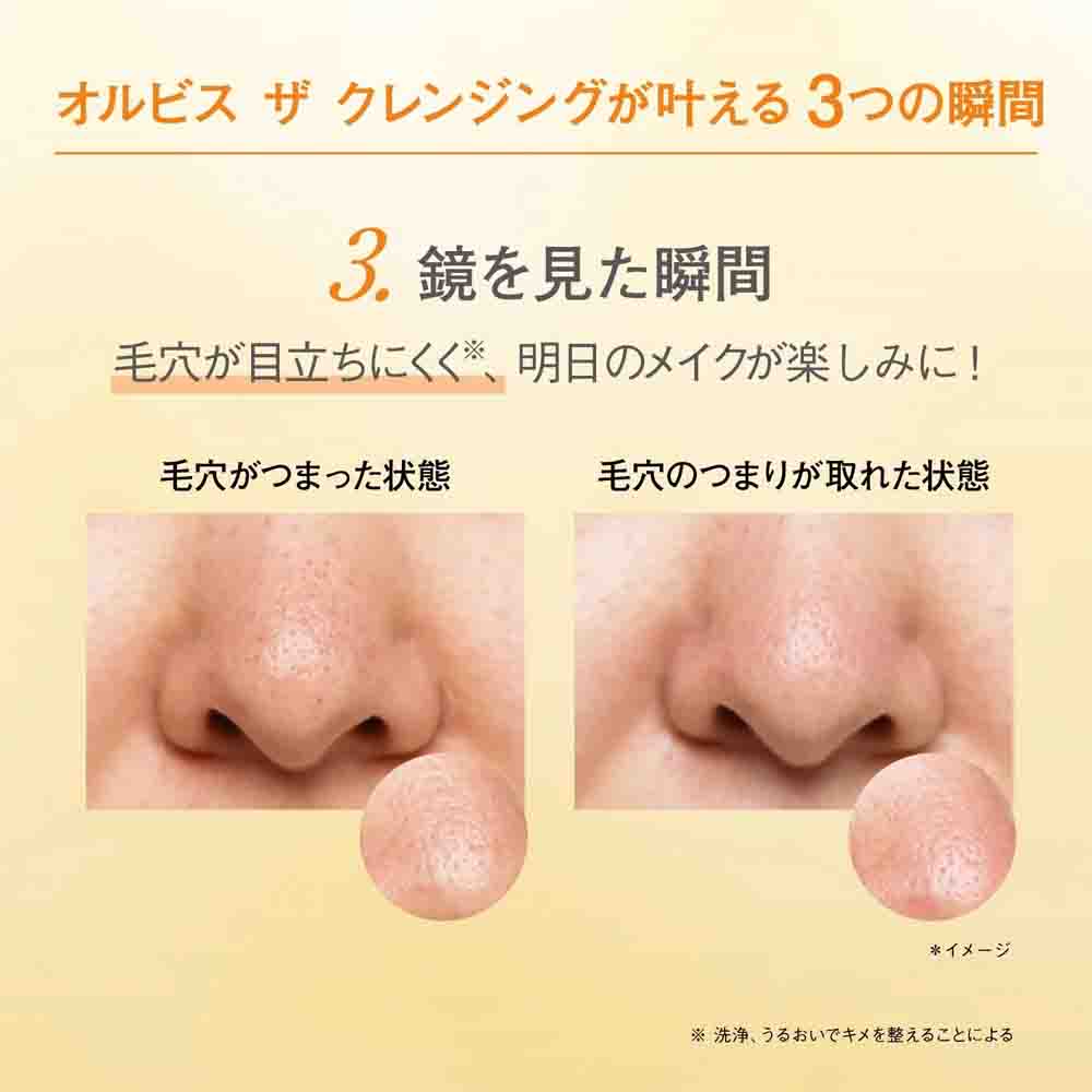 ORBIS The Cleansing Oil 120ml