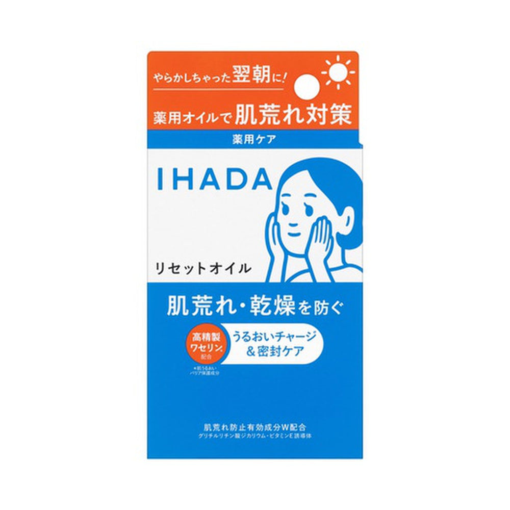 SHISEIDO IHADA Reset Oil – Skin Trouble & Dryness Care 30ml