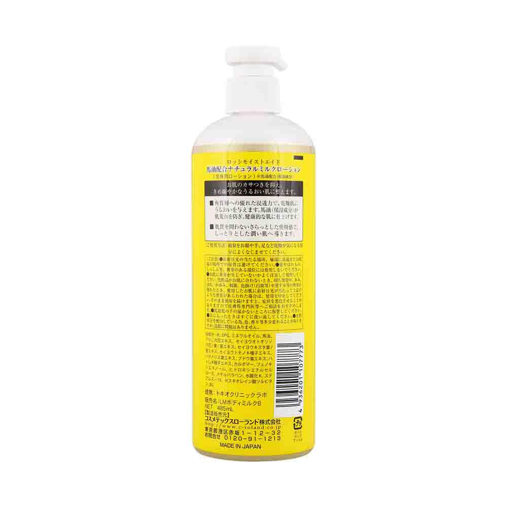 LOSHI Horse Oil Moisturizing Body Lotion 485ml