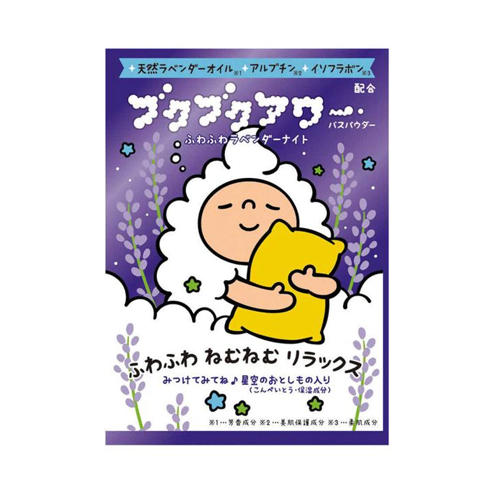 Healthy Medicine Bath Bukubuku Hour Fluffy Lavender Night 40g