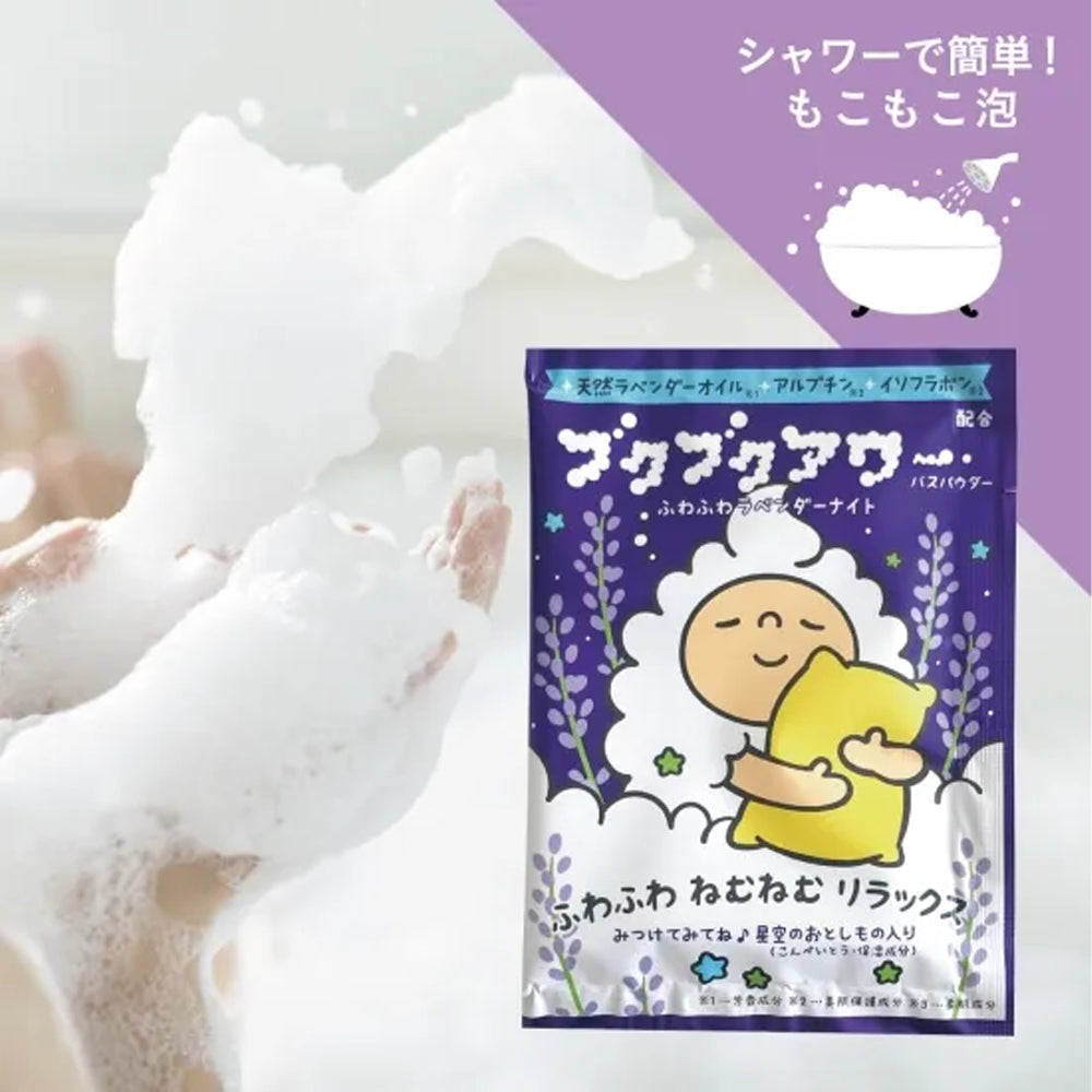 Healthy Medicine Bath Bukubuku Hour Fluffy Lavender Night 40g