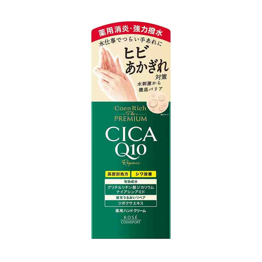 KOSE CoenRich The Premium Q10 Medicated CICA Repair Hand Cream 60g