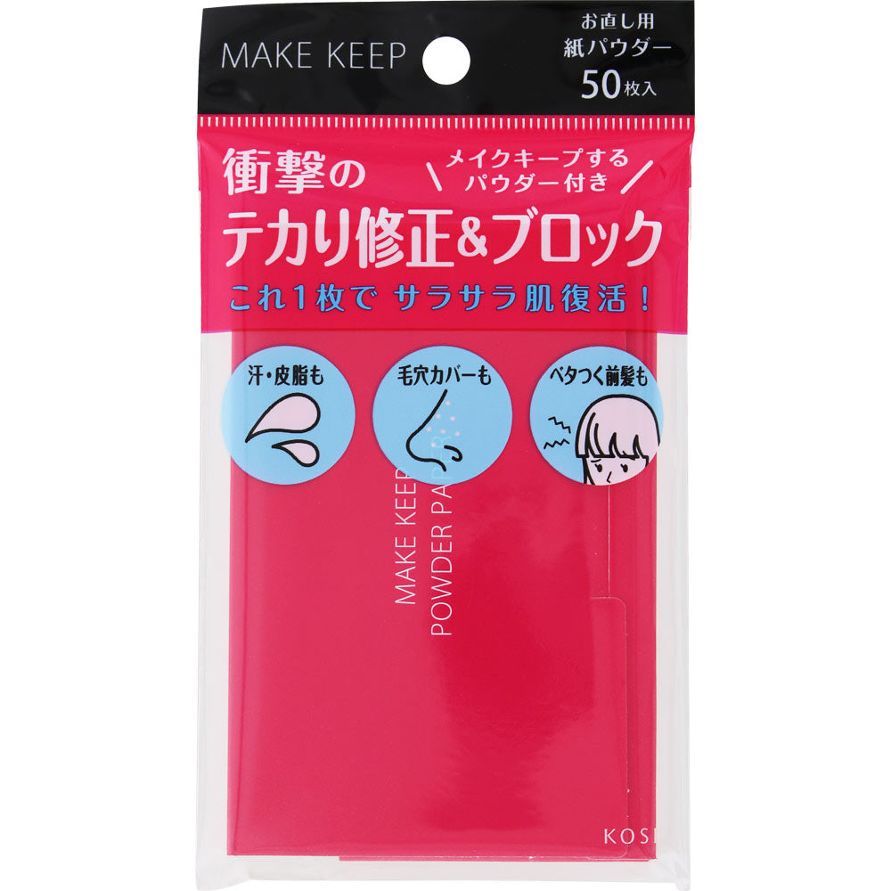 KOSE Make Keep Oil Block Powder Paper 50Sheets