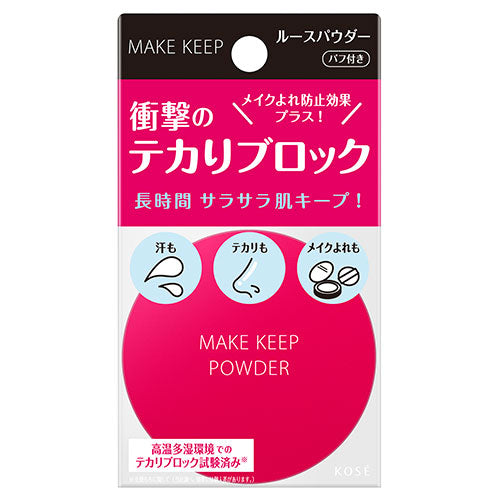 KOSE Makeup Keep Powder EX 5g