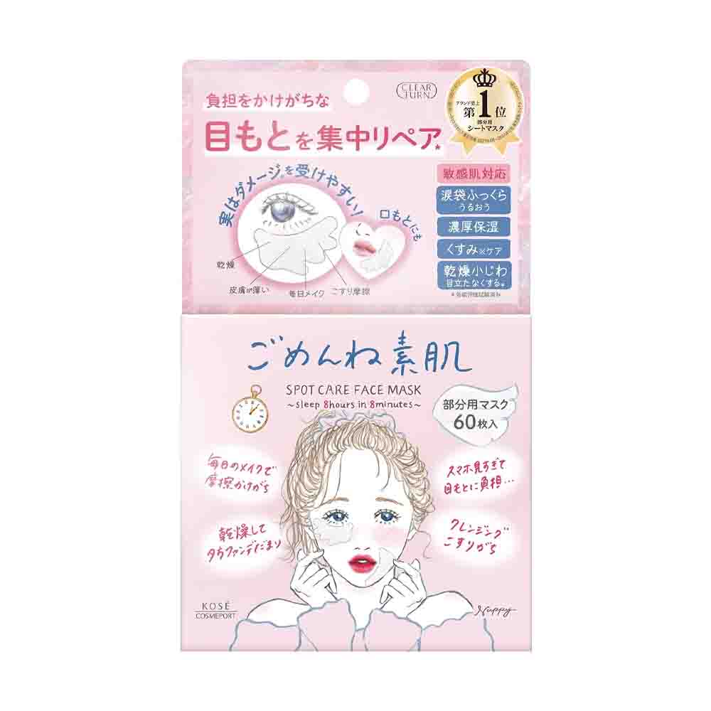 KOSE Clear Turn Gomenne Bare Skin Spot Care Face Mask 60Pcs