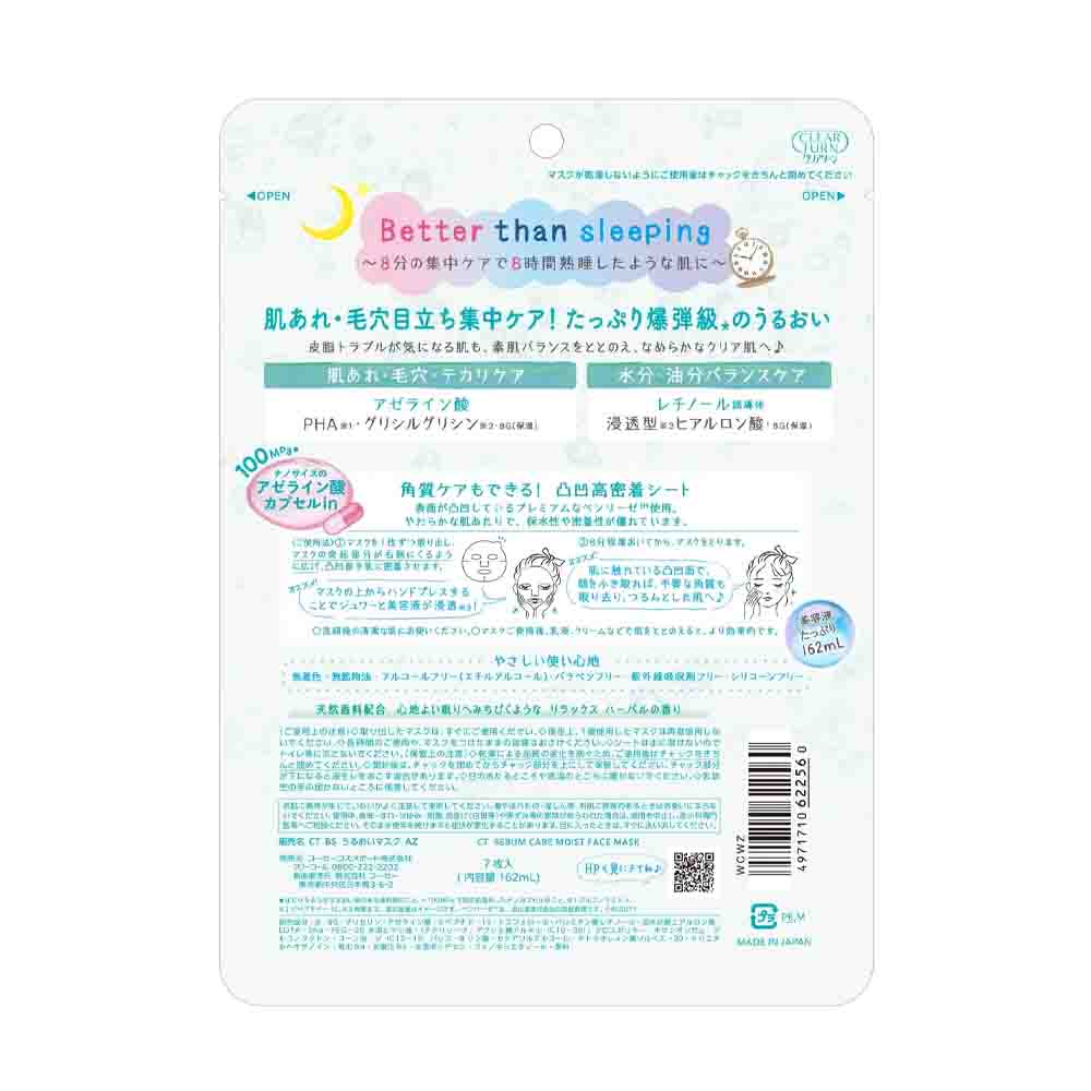 KOSE Clear Turn Azelaic Acid Bomb Mask 7Pcs