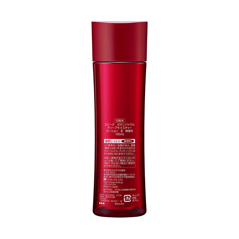 KANEBO Evita Botanic Vital Glow Deep Moisture Lotion II - Very Moist - 180ml