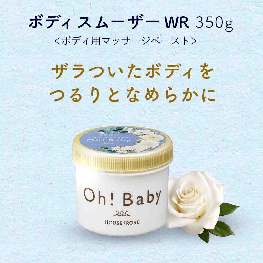 House of Rose Oh! Baby Body Smoother -White Rose Fragrance 350g