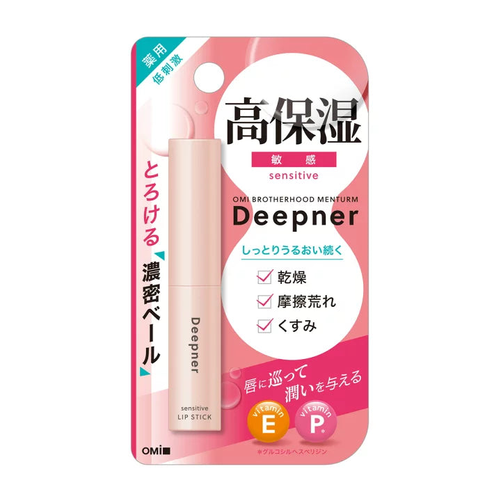 Omi Brothers Deep Moisturizing Lip Balm (Sensitive) 2.3g