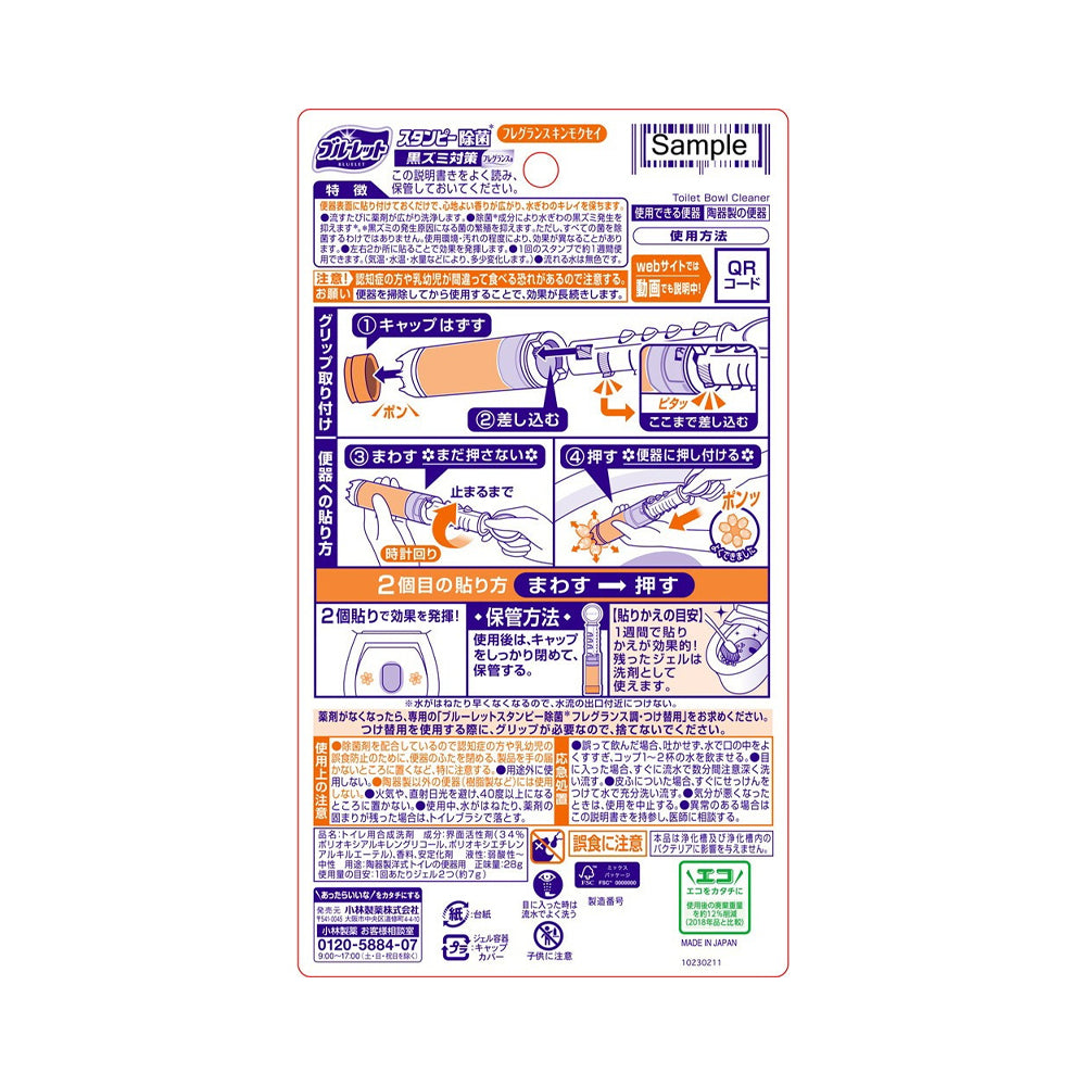 BLUET Toilet Stamp Cleaner Osmanthus Fragrance