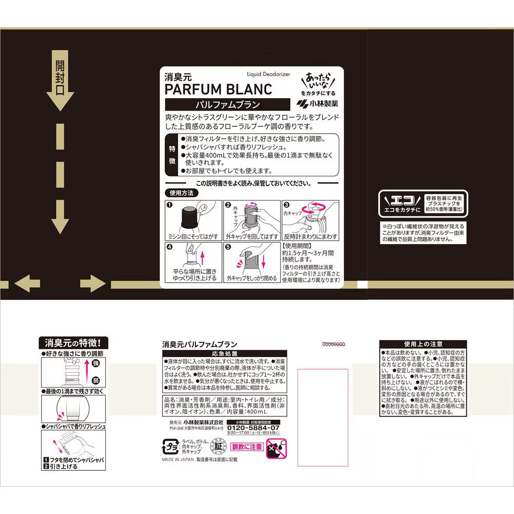 Kobayashi Pharmaceutical Shoshugen Deodorizer Parfum Blanc 400ml