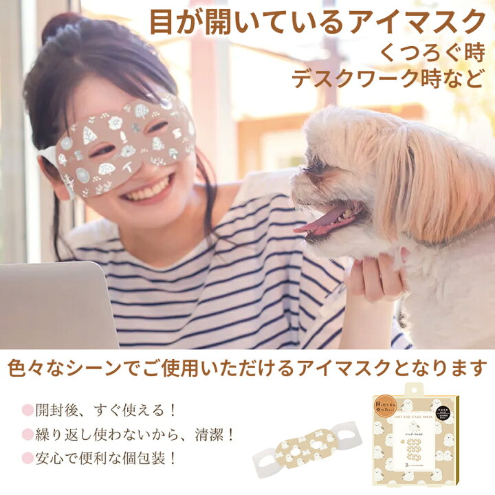 Animal-Shaped Hot Eye Care Mask Lavender 3 Sheets (Bird)
