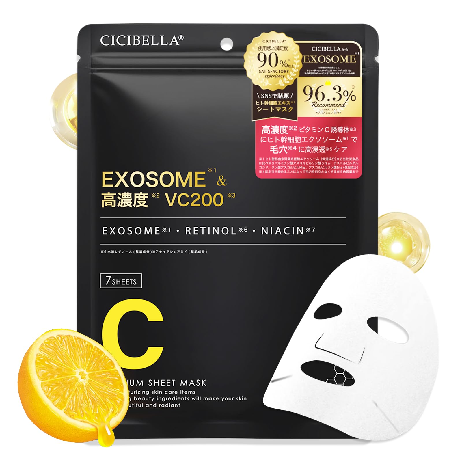 CICIBELLA EXOSOME × VC200 Sisibela Premium Essence Mask 7 sheets