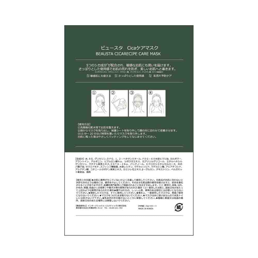 BEAUSTA Cica Essence Soothing & Hydrating Face Mask 1 Sheet