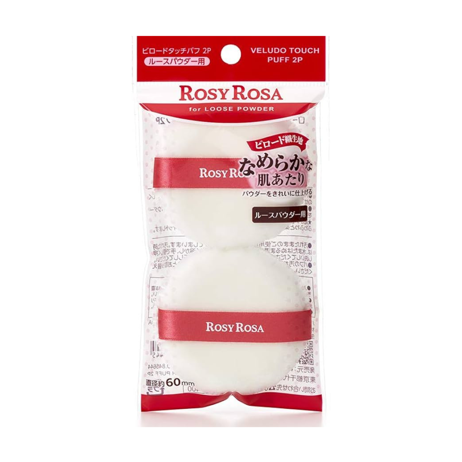 ROSY ROSA Veludo Touch Puff 2P