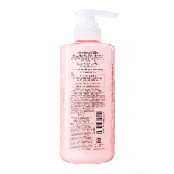 KOSE Bioliss Botanical Sleek Straight Conditioner 480ml