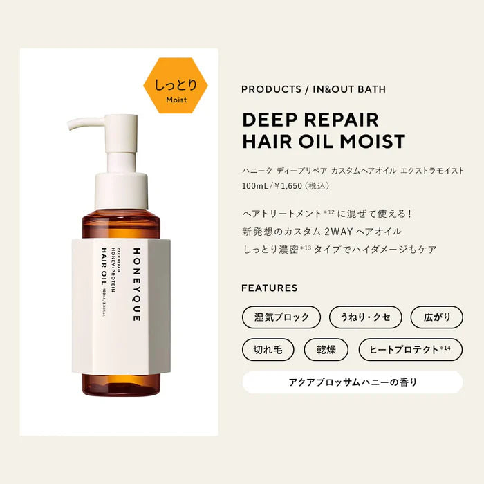 Honeyque Deep Repair Extra Moist Hair Oil 100ml