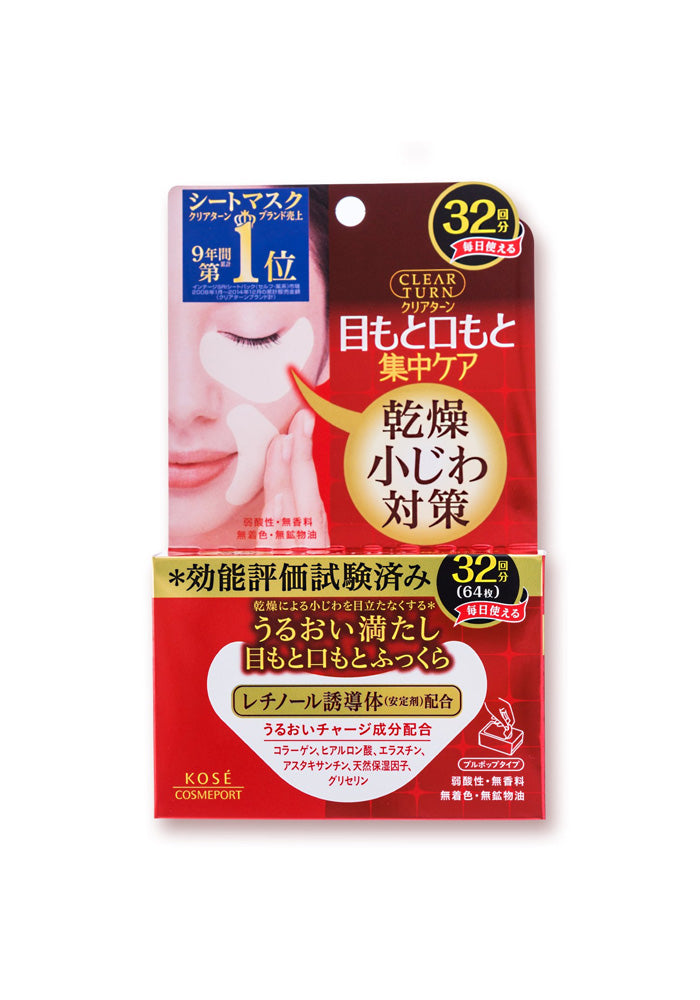 KOSE Cosmeport Clear Turn Moist Charge Eye Zone Mask