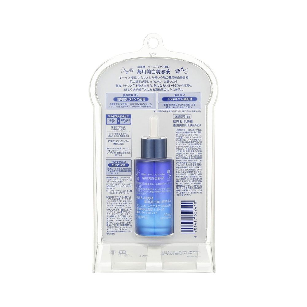 KRACIE Hadabisei Whitening Medicated Whitening Essence 30ml