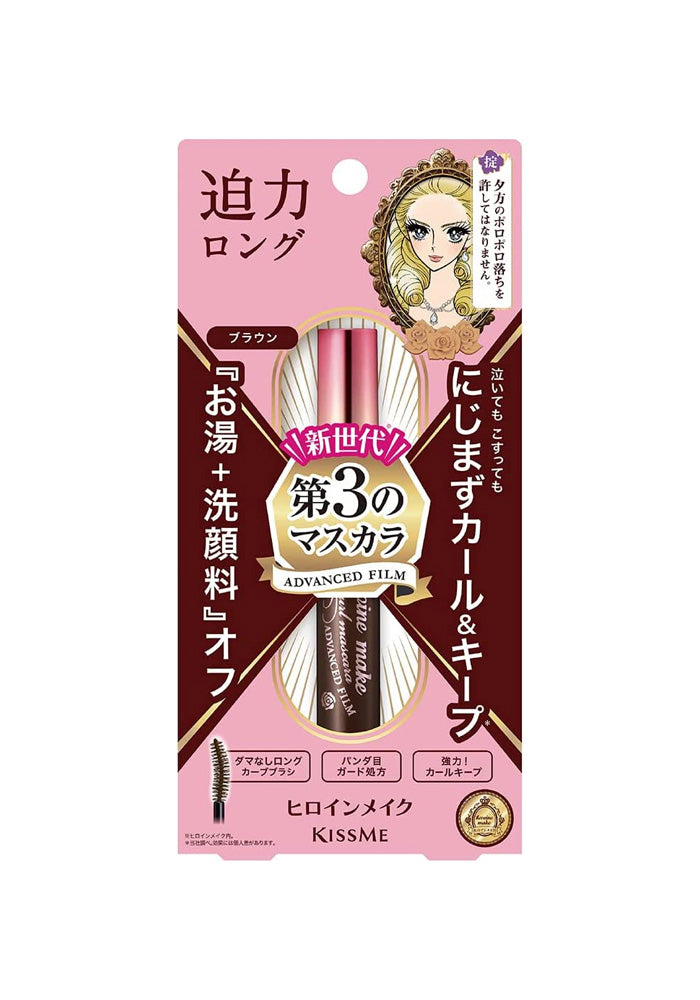 【Old】KISS ME Heroine Long & Curl Mascara, Advanced Film, 02 Brown