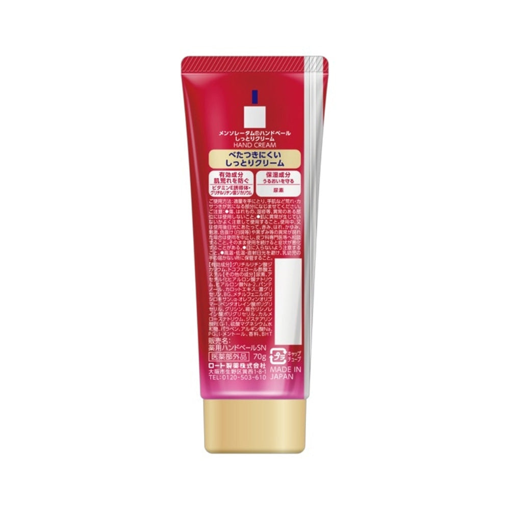 ROHTO mentholatum Hand Veil Firming Moist Hand Cream 70g
